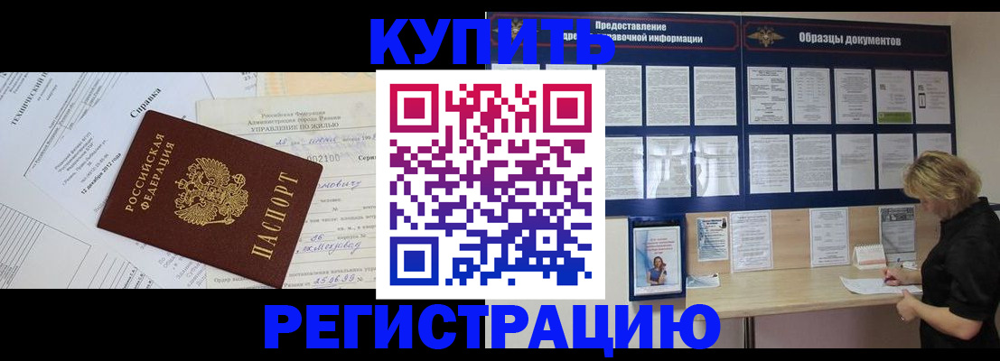 прописка для школы в Шумихе