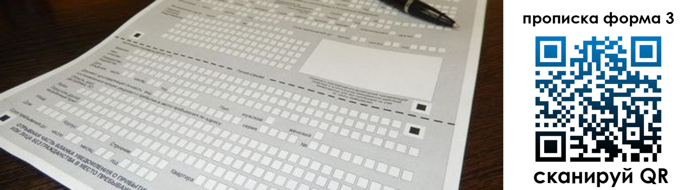 прописка для работы в Шумихе