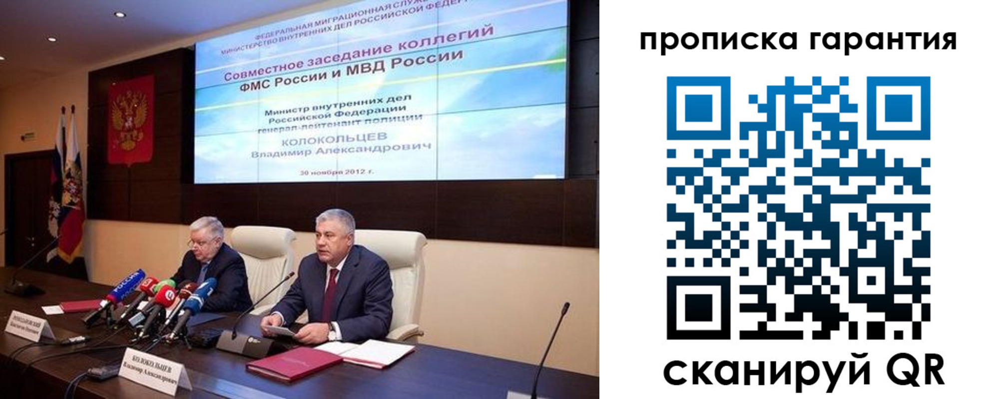прописка для работы в Шумихе