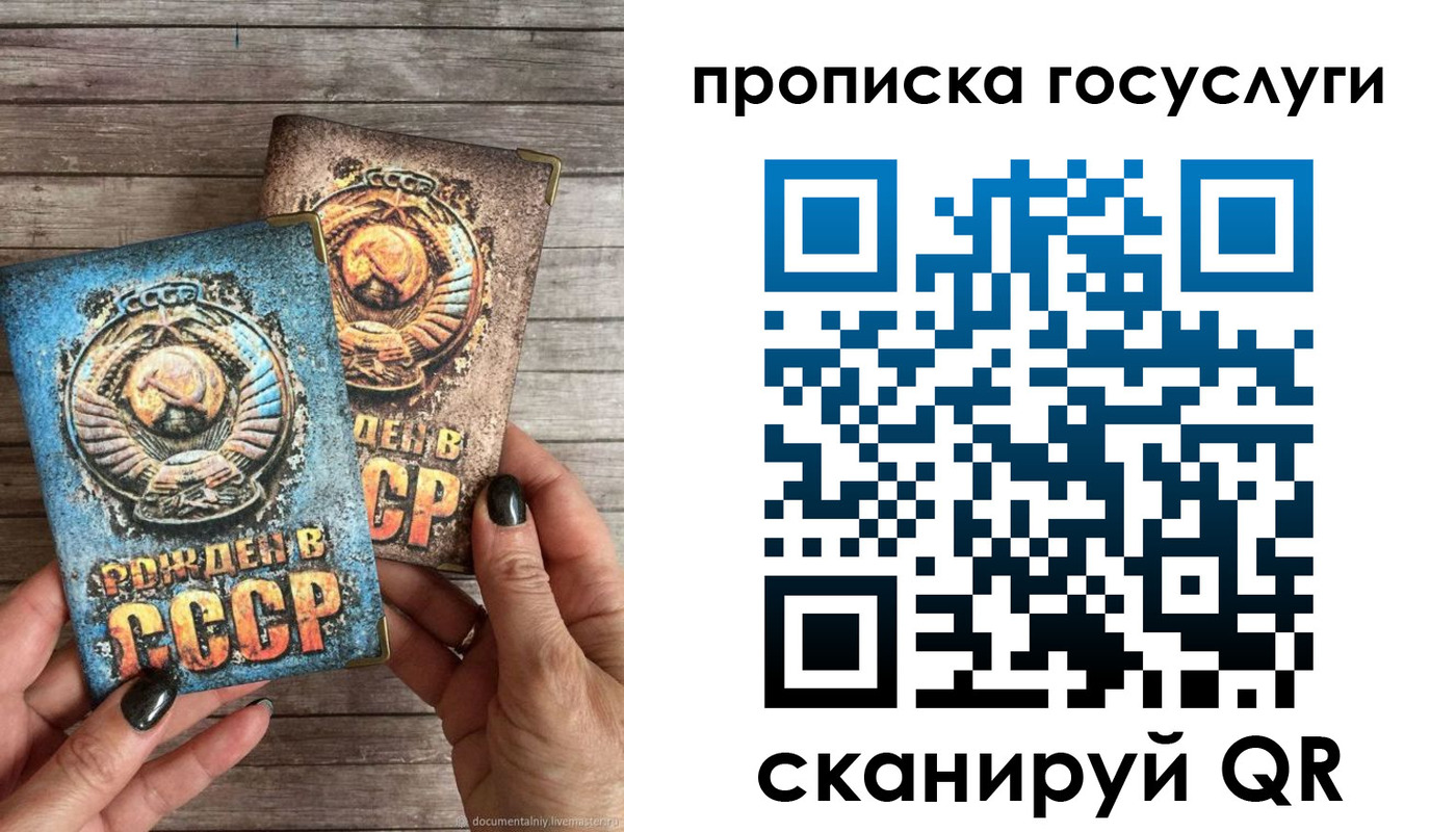 прописка паспорт в Шумихе