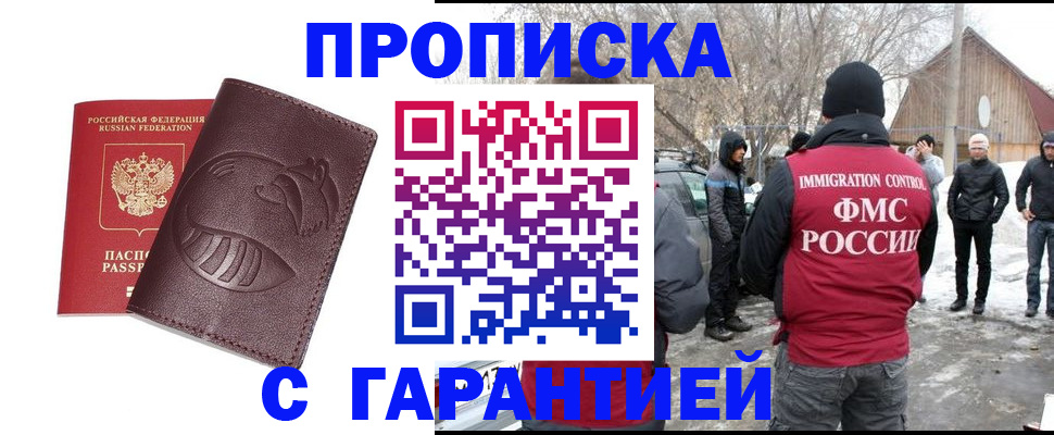 прописка паспорт в Шумихе