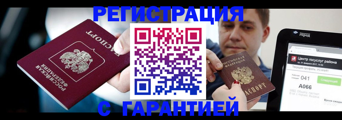 регистрация в Шумихе