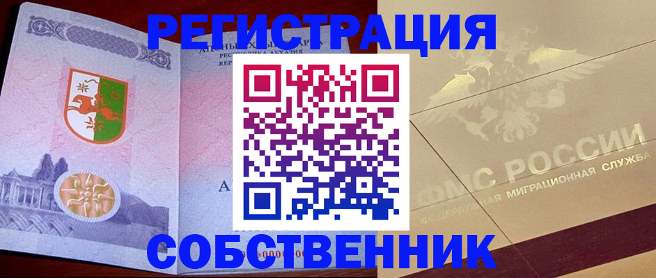 прописка для школы в Шумихе