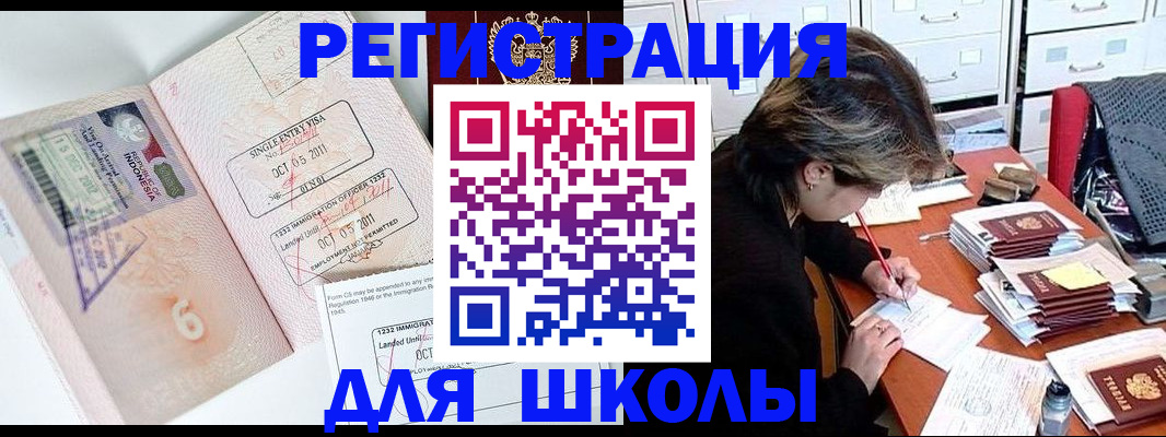 прописка штамп в Шумихе